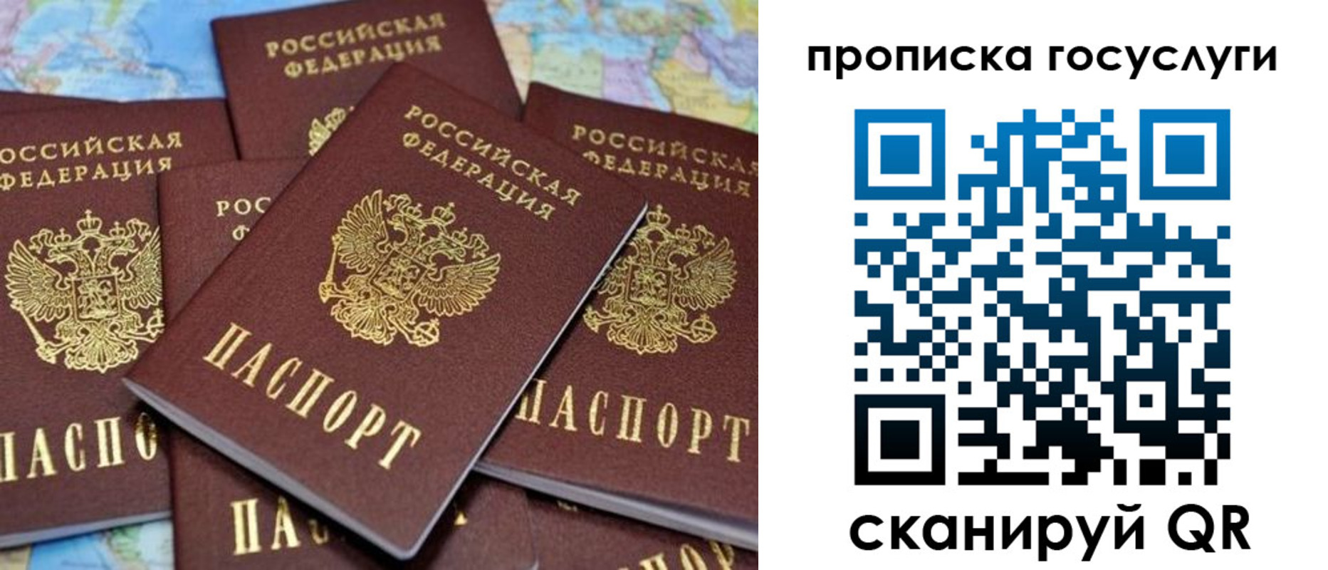 временная регистрация для всех в Удачном