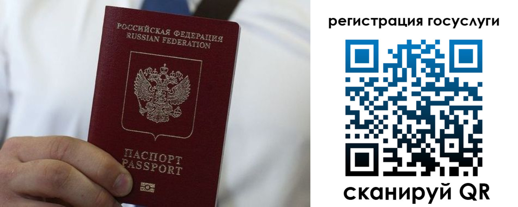 прописка в Удачном