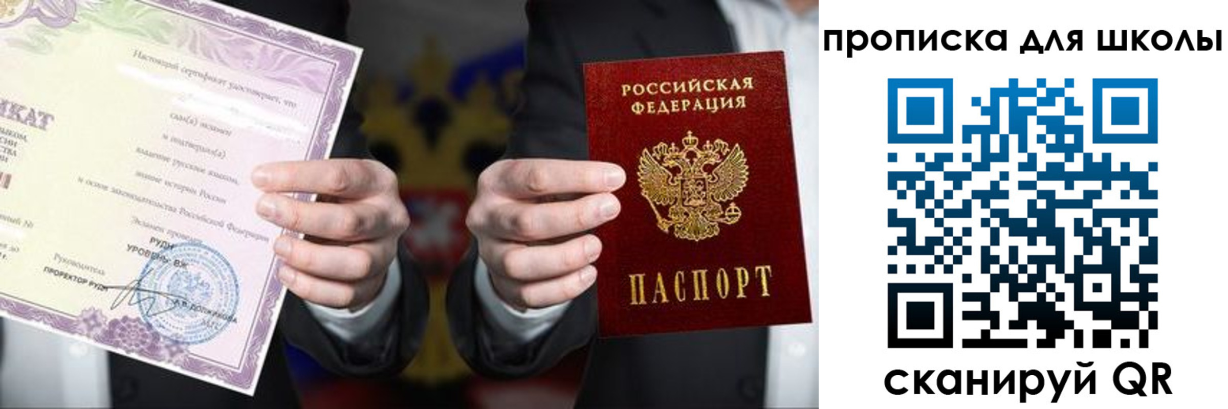временная регистрация адрес в Удачном