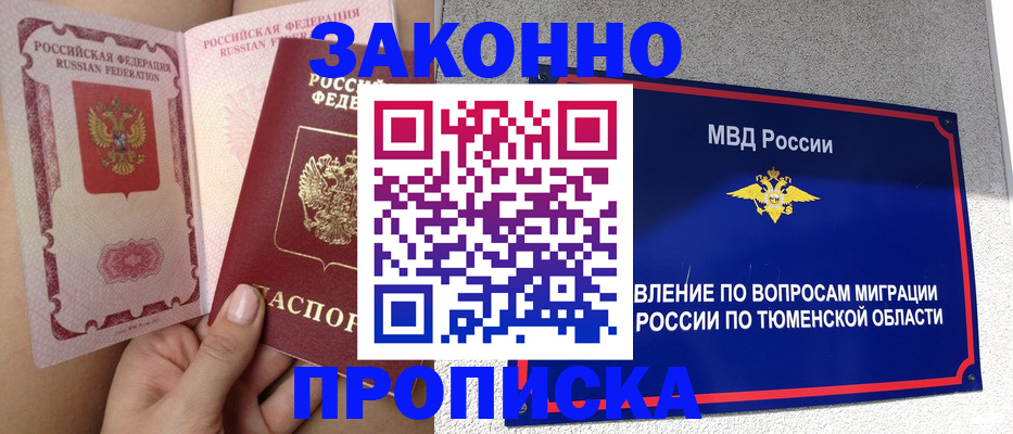временная регистрация госуслуги в Удачном