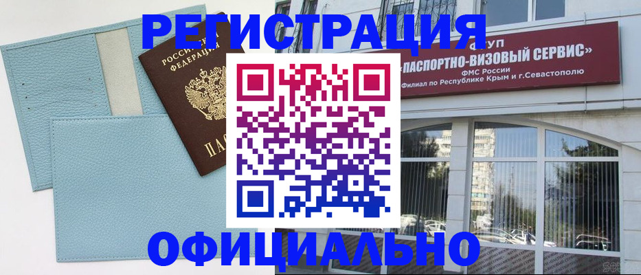 прописка иностранных граждан в Удачном