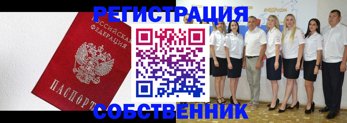 временная регистрация законно в Удачном